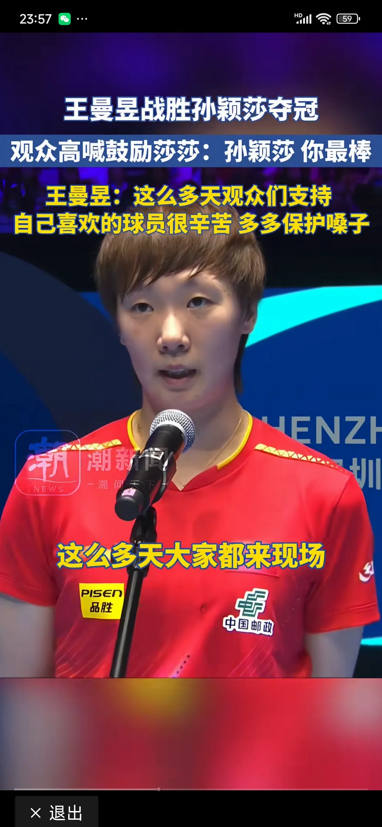 球员在比赛中展现出色的意识!,振奋人心 球员在比赛中展现出色的意识!,振奋人心