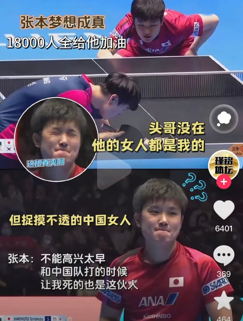 瑞典乒乓球队绝地反击韩国乒乓球队,张本智和送出助攻 瑞典乒乓球队绝地反击韩国乒乓球队,张本智和送出助攻