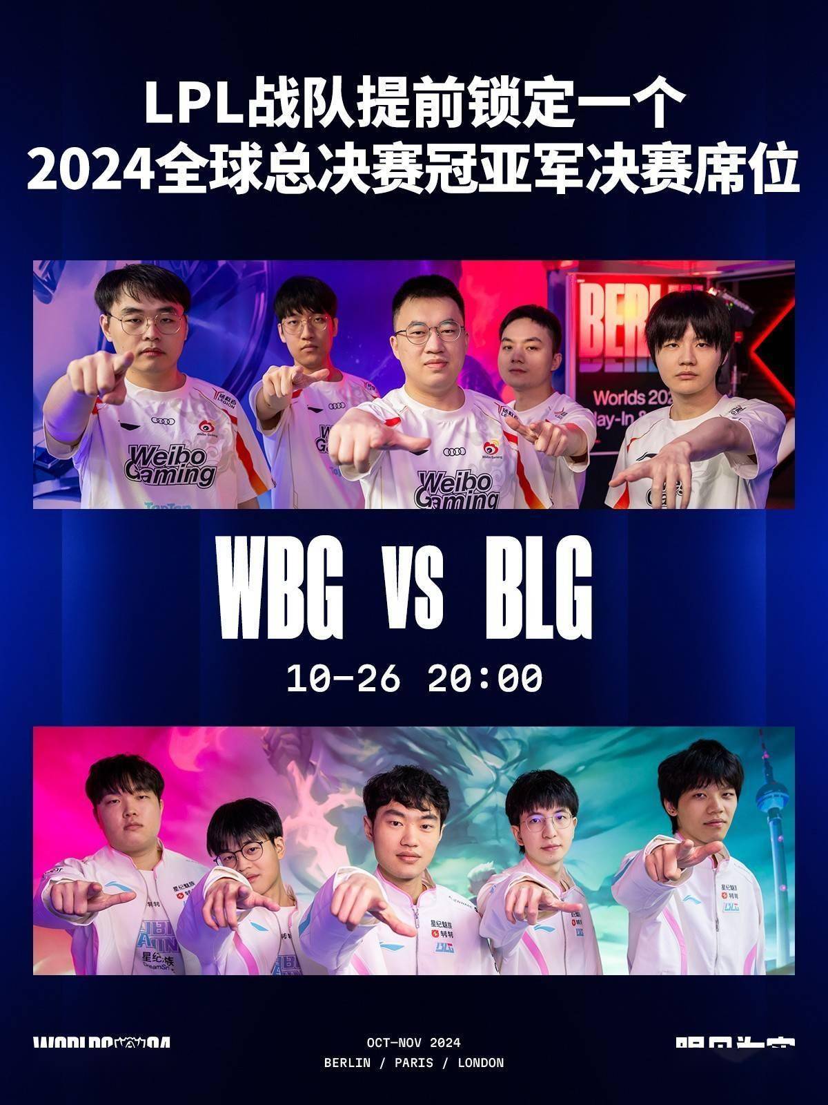 WBG翻盘LGD,Deft完成史诗逆转激烈交锋入围赛,技惊四座 WBG翻盘LGD,Deft完成史诗逆转激烈交锋入围赛,技惊四座