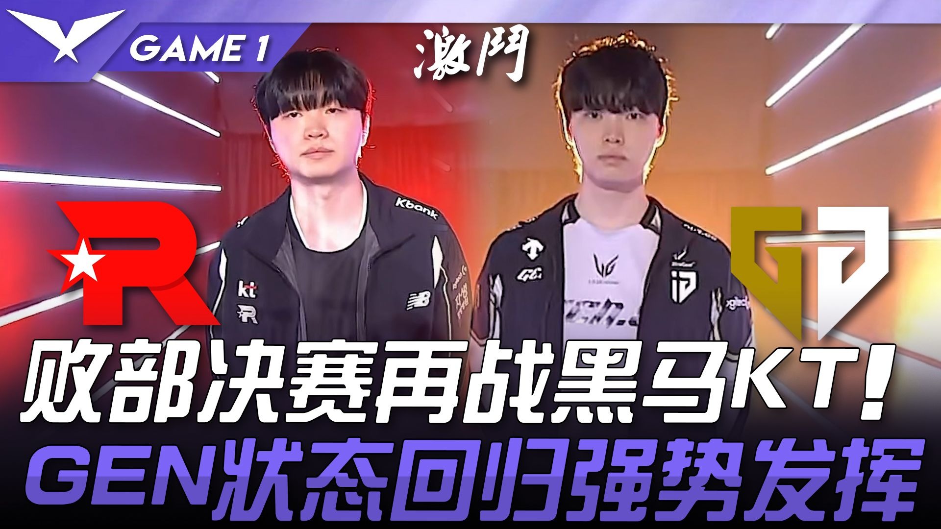 G2鏖战GEN，Clid团战一打五焦点之战2025世界赛，让粉丝疯狂欢呼的简单介绍