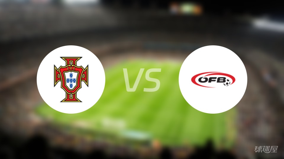 奥地利队完胜葡萄牙队，梁靖崑带队取胜的简单介绍