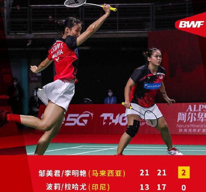 马来西亚队翻盘日本队，戴资颖高光表现的简单介绍